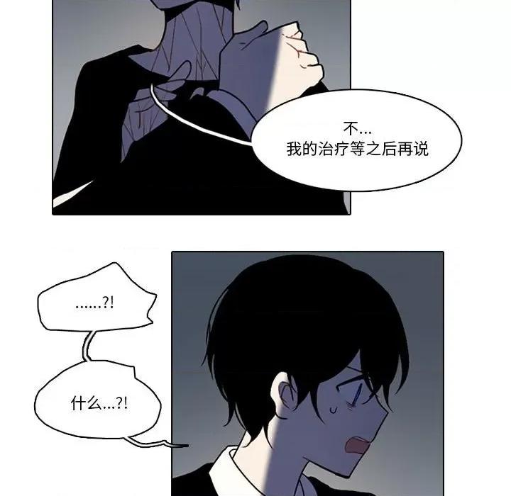 反派和他的小跟班 反派和他的小跟班-第 164 话 第43页