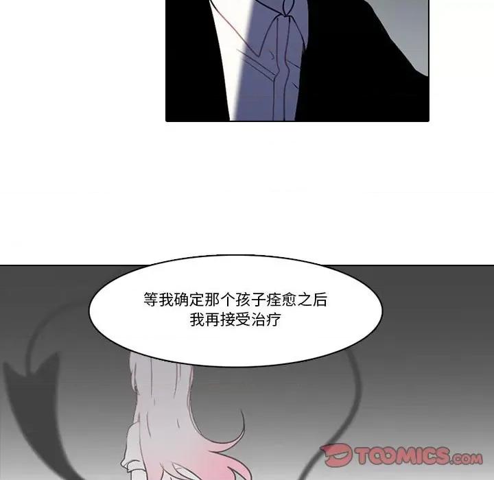 反派和他的小跟班 反派和他的小跟班-第 164 话 第44页