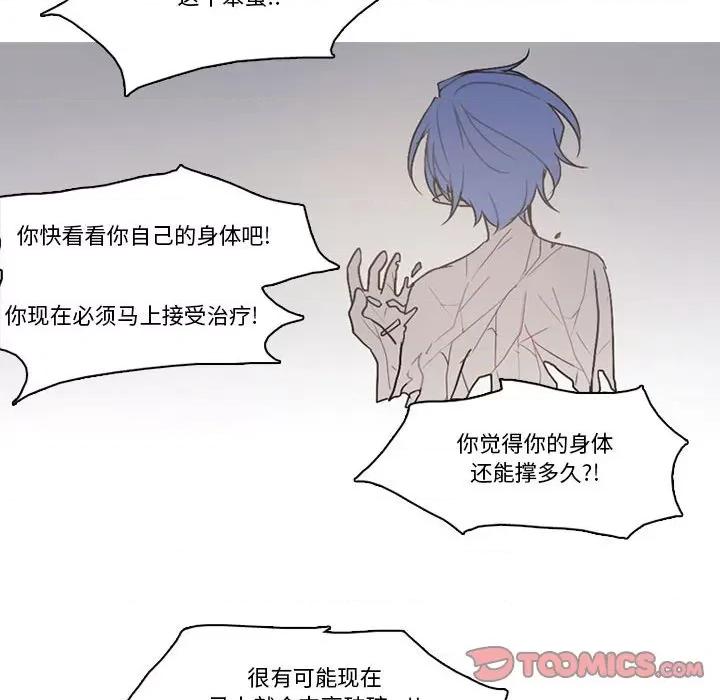 反派和他的小跟班 反派和他的小跟班-第 164 话 第46页