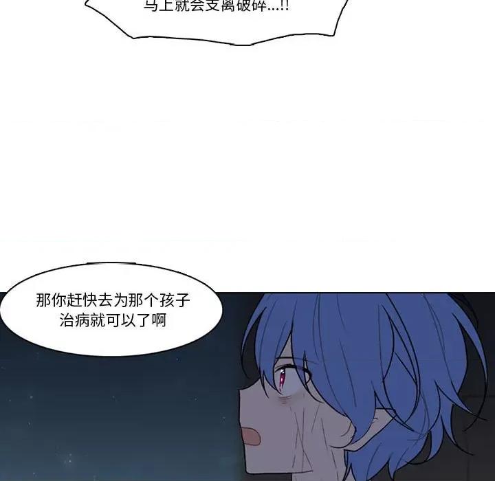 反派和他的小跟班 反派和他的小跟班-第 164 话 第47页