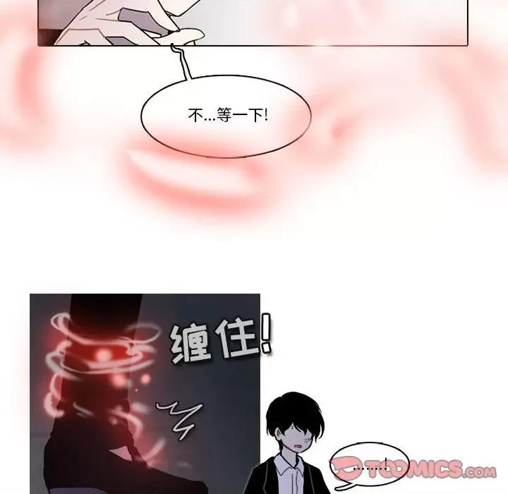 反派和他的小跟班 反派和他的小跟班-第 164 话 第52页