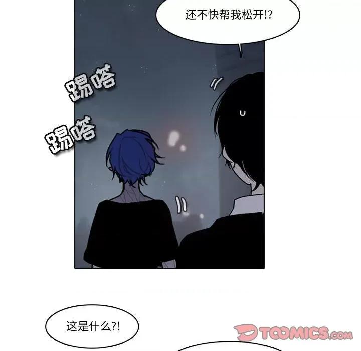 反派和他的小跟班 反派和他的小跟班-第 164 话 第54页
