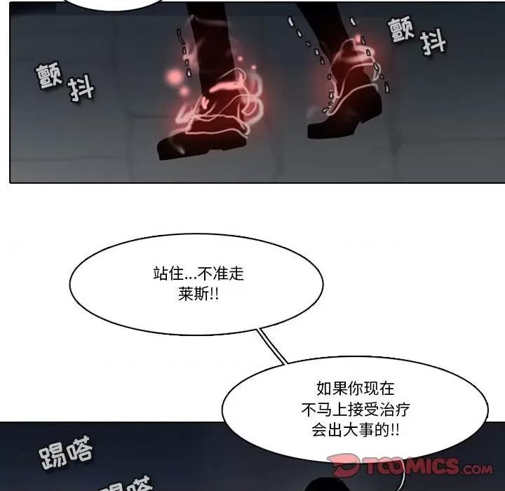 反派和他的小跟班 反派和他的小跟班-第 164 话 第56页