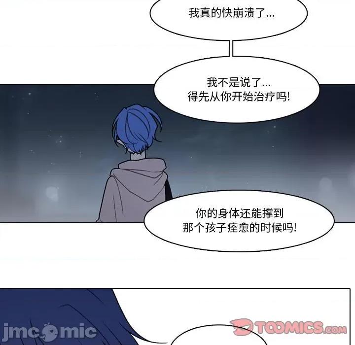 反派和他的小跟班 反派和他的小跟班-第 164 话 第60页