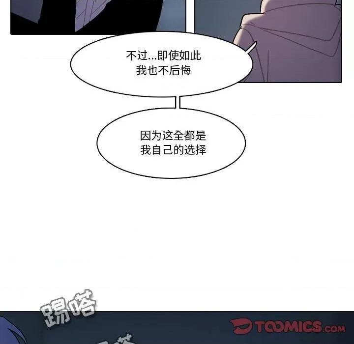 反派和他的小跟班 反派和他的小跟班-第 164 话 第62页