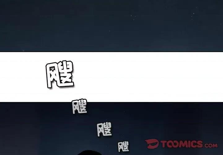 反派和他的小跟班 反派和他的小跟班-第 165 话 第4页