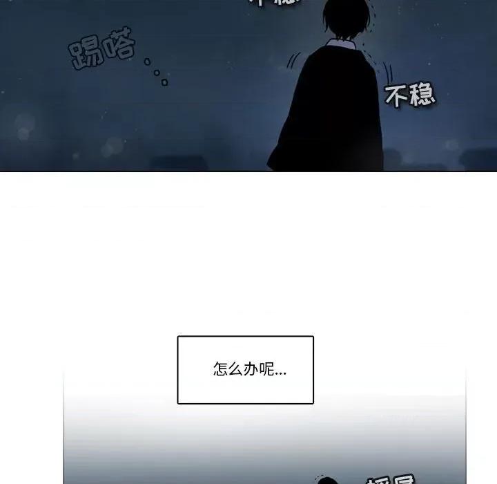 反派和他的小跟班 反派和他的小跟班-第 165 话 第11页