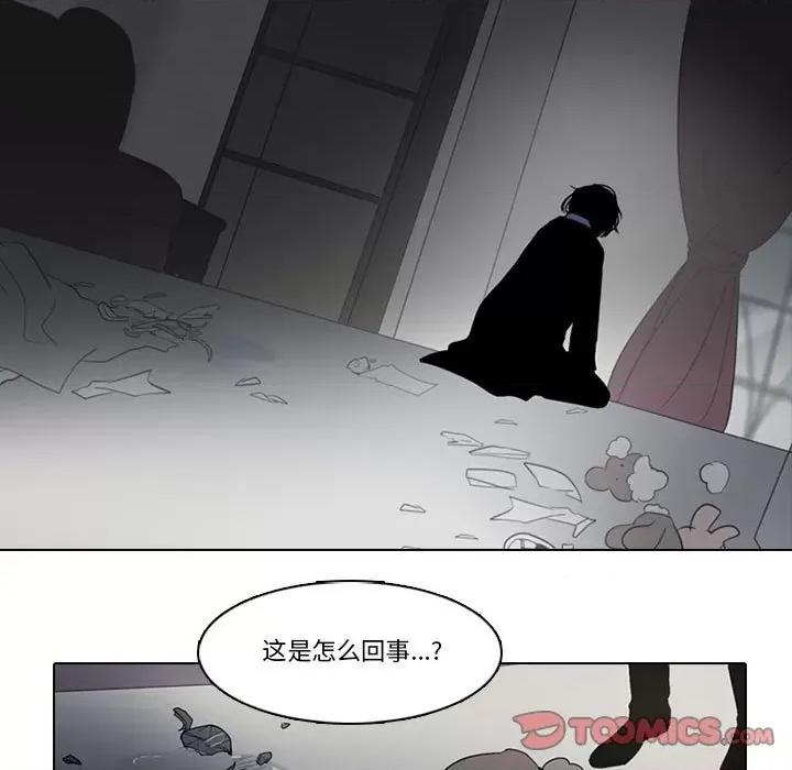 反派和他的小跟班 反派和他的小跟班-第 165 话 第16页