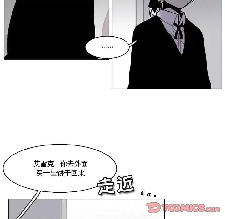 反派和他的小跟班 反派和他的小跟班-第 165 话 第18页