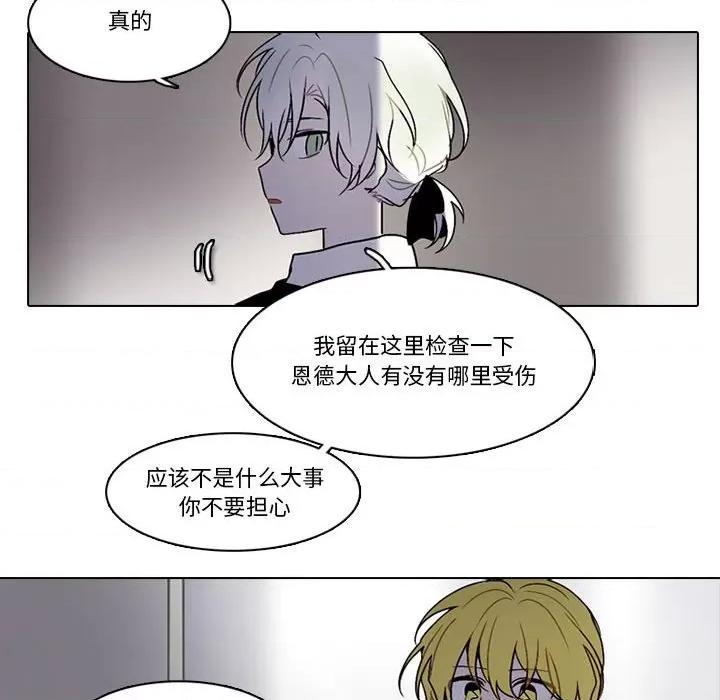 反派和他的小跟班 反派和他的小跟班-第 165 话 第21页