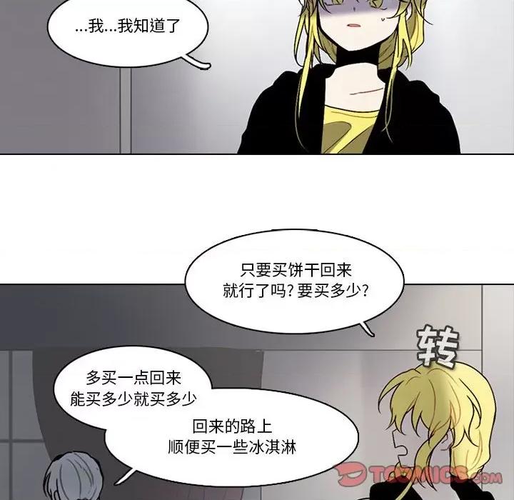反派和他的小跟班 反派和他的小跟班-第 165 话 第22页