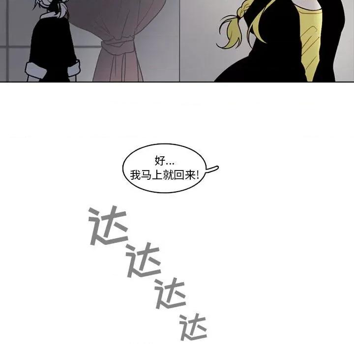 反派和他的小跟班 反派和他的小跟班-第 165 话 第23页