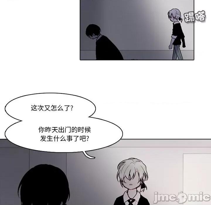 反派和他的小跟班 反派和他的小跟班-第 165 话 第25页