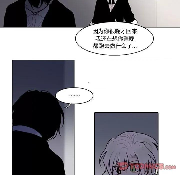 反派和他的小跟班 反派和他的小跟班-第 165 话 第26页