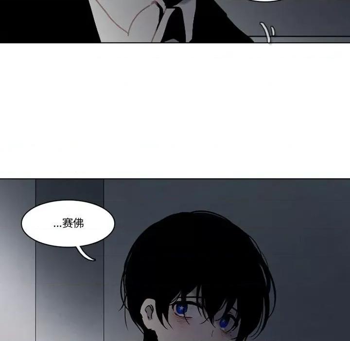 反派和他的小跟班 反派和他的小跟班-第 165 话 第29页