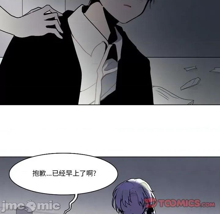 反派和他的小跟班 反派和他的小跟班-第 165 话 第30页