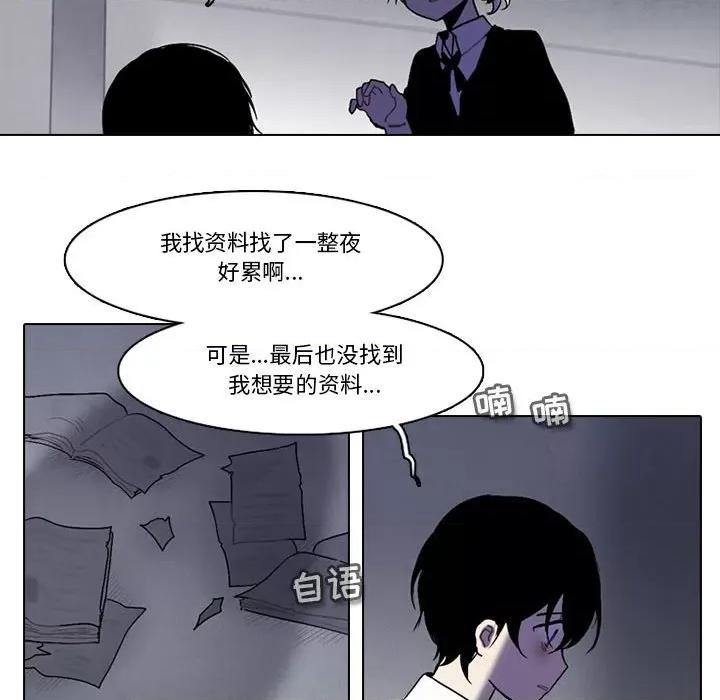 反派和他的小跟班 反派和他的小跟班-第 165 话 第31页