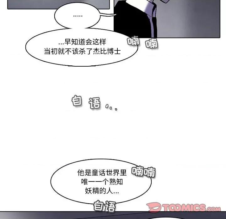 反派和他的小跟班 反派和他的小跟班-第 165 话 第32页