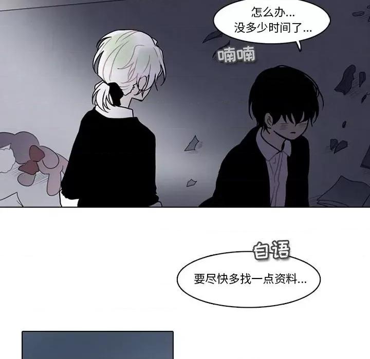 反派和他的小跟班 反派和他的小跟班-第 165 话 第33页