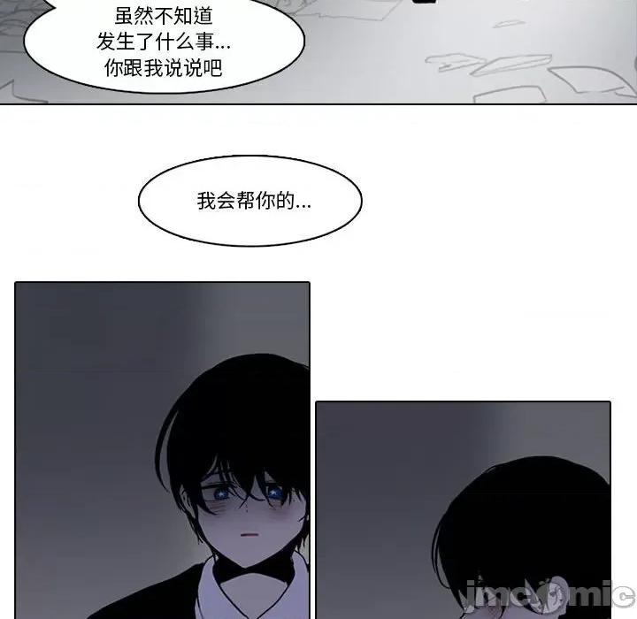 反派和他的小跟班 反派和他的小跟班-第 165 话 第35页
