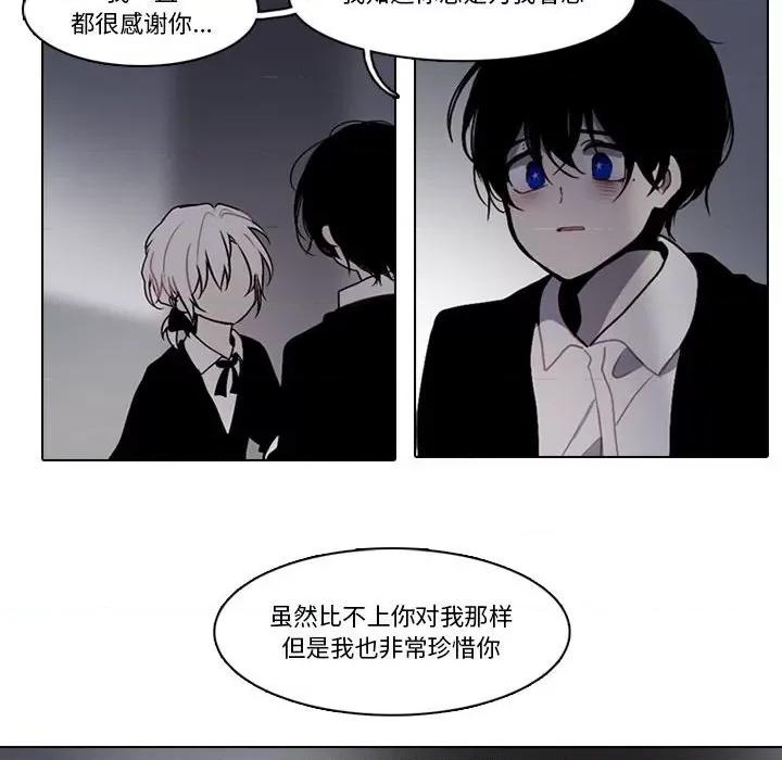 反派和他的小跟班 反派和他的小跟班-第 165 话 第37页