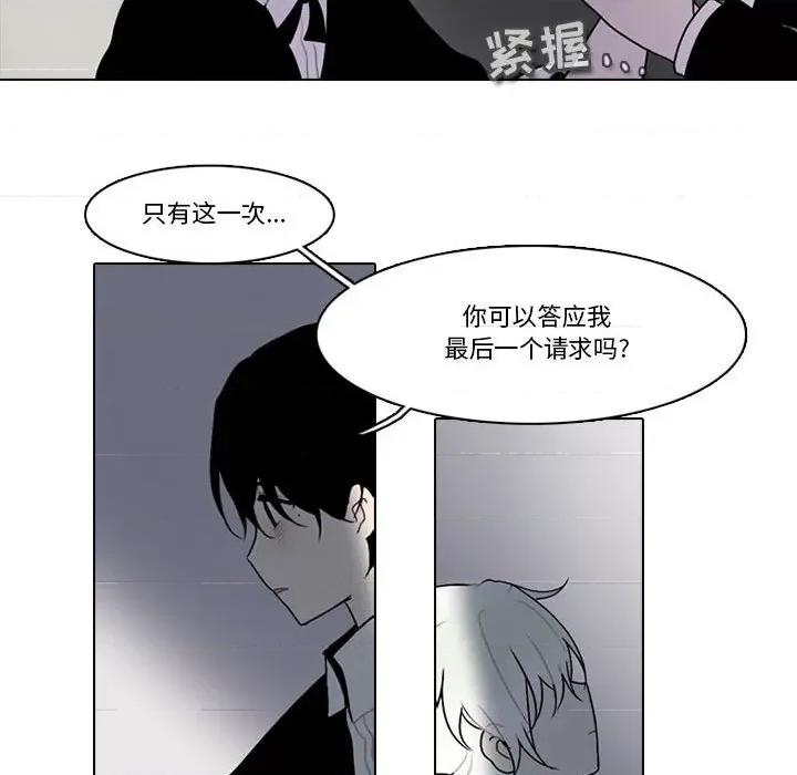 反派和他的小跟班 反派和他的小跟班-第 165 话 第39页