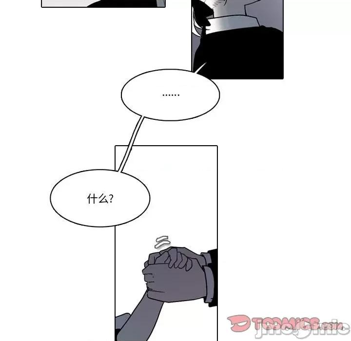 反派和他的小跟班 反派和他的小跟班-第 165 话 第40页