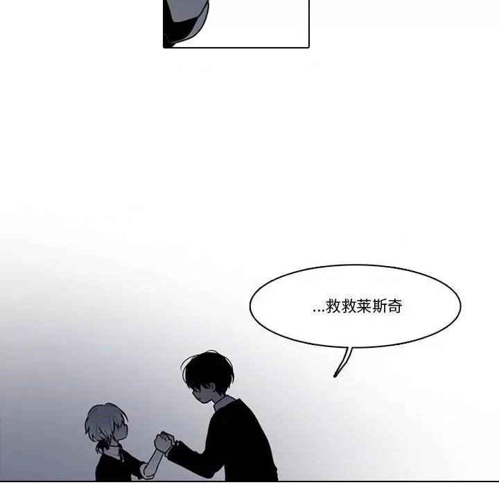 反派和他的小跟班 反派和他的小跟班-第 165 话 第41页