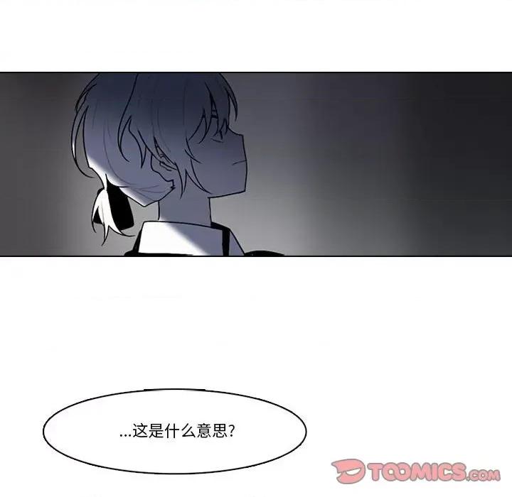 反派和他的小跟班 反派和他的小跟班-第 165 话 第42页