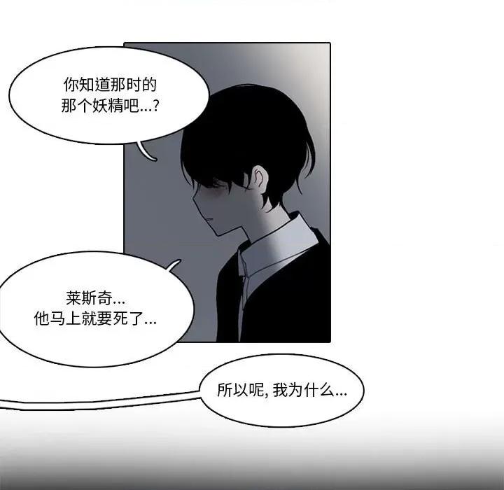 反派和他的小跟班 反派和他的小跟班-第 165 话 第43页