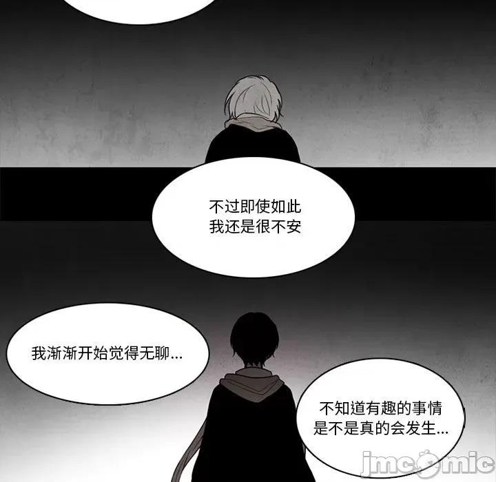 反派和他的小跟班 反派和他的小跟班-第 165 话 第45页