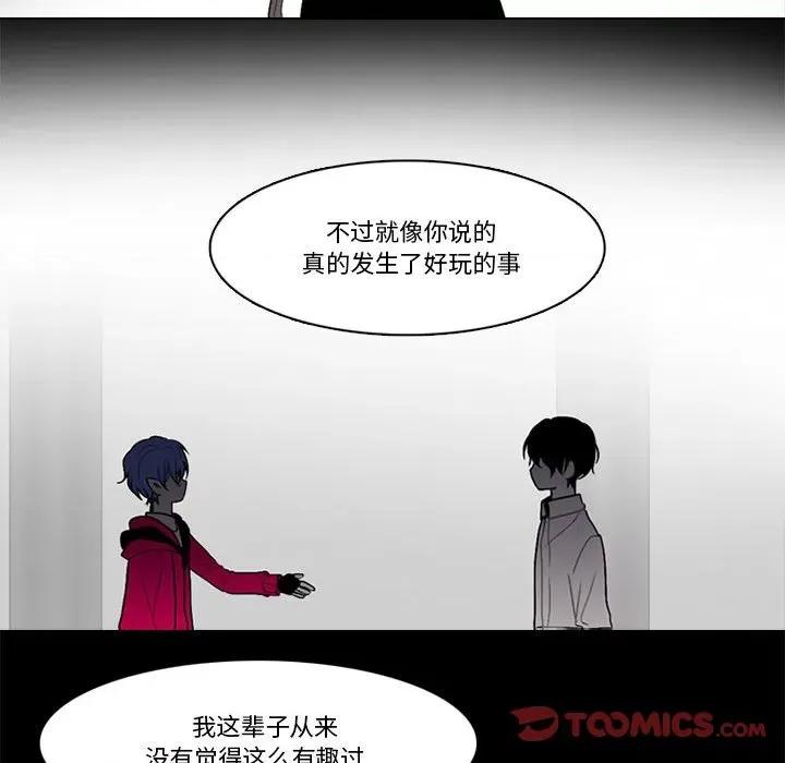 反派和他的小跟班 反派和他的小跟班-第 165 话 第46页