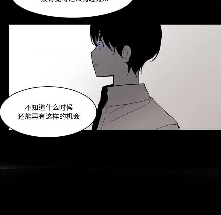反派和他的小跟班 反派和他的小跟班-第 165 话 第47页