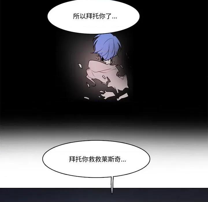 反派和他的小跟班 反派和他的小跟班-第 165 话 第49页
