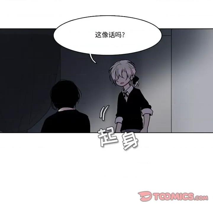 反派和他的小跟班 反派和他的小跟班-第 165 话 第52页