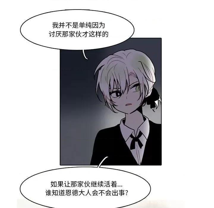反派和他的小跟班 反派和他的小跟班-第 165 话 第53页