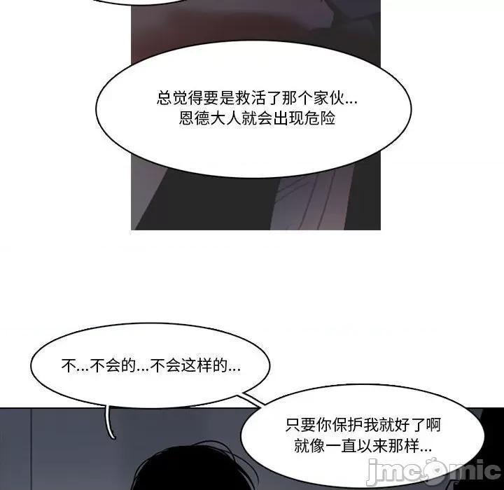 反派和他的小跟班 反派和他的小跟班-第 165 话 第55页