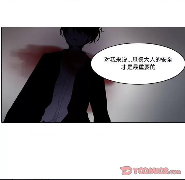 反派和他的小跟班 反派和他的小跟班-第 165 话 第58页