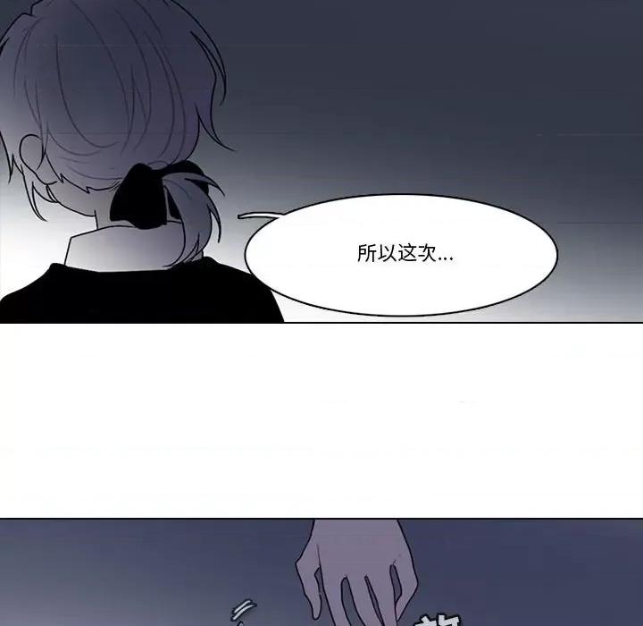 反派和他的小跟班 反派和他的小跟班-第 165 话 第59页