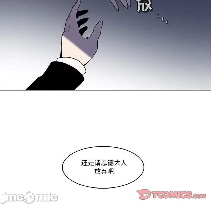 反派和他的小跟班 反派和他的小跟班-第 165 话 第60页