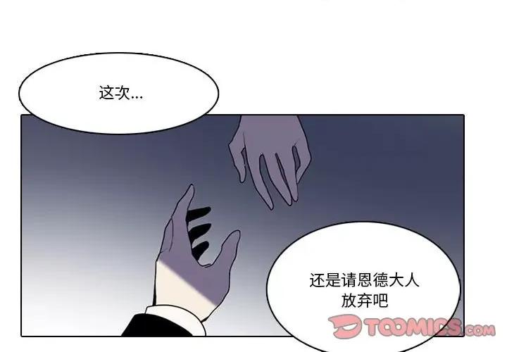 反派和他的小跟班 反派和他的小跟班-第 166 话 第1页
