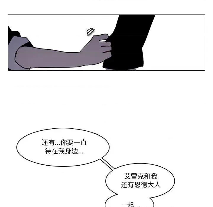 反派和他的小跟班 反派和他的小跟班-第 166 话 第46页