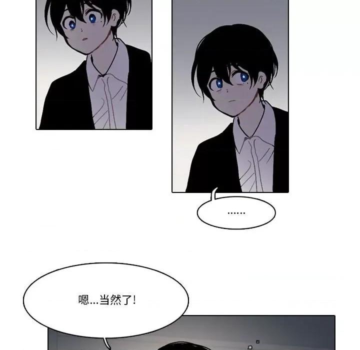 反派和他的小跟班 反派和他的小跟班-第 166 话 第48页