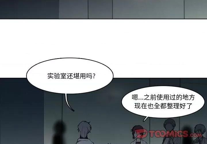 反派和他的小跟班 反派和他的小跟班-第 168 话 第2页