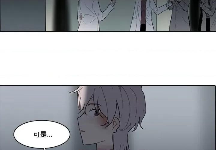 反派和他的小跟班 反派和他的小跟班-第 168 话 第3页