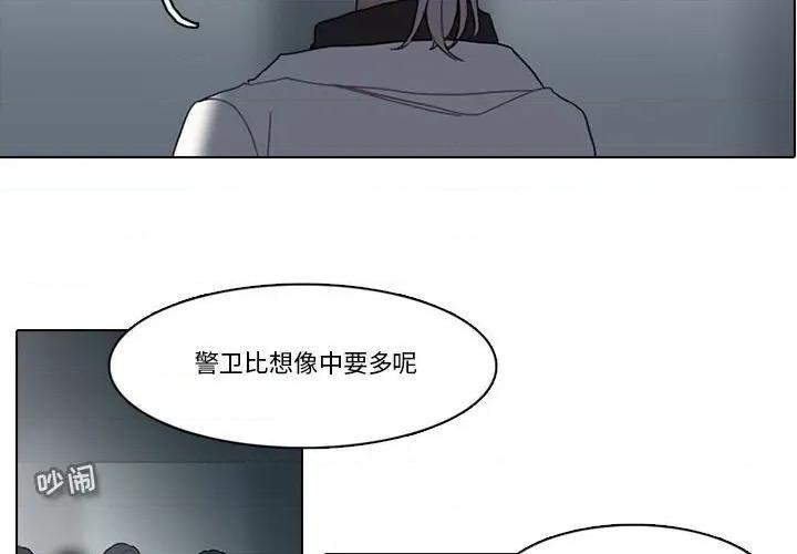 反派和他的小跟班 反派和他的小跟班-第 168 话 第4页