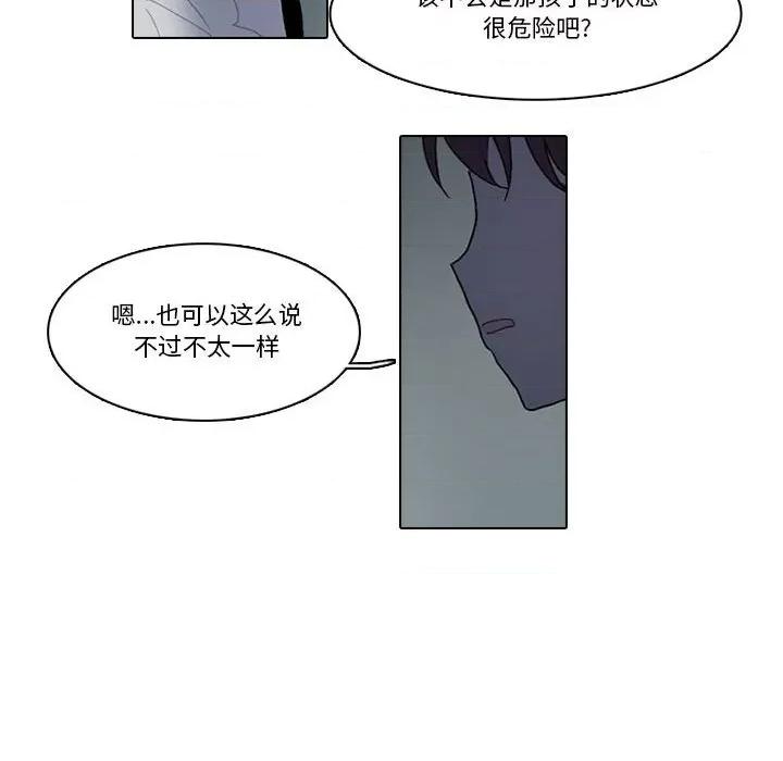 反派和他的小跟班 反派和他的小跟班-第 168 话 第11页