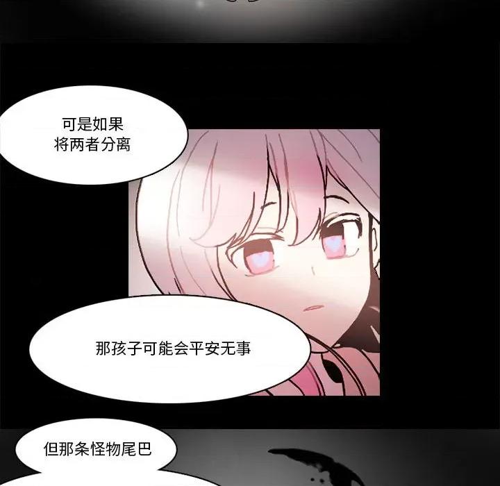 反派和他的小跟班 反派和他的小跟班-第 168 话 第13页