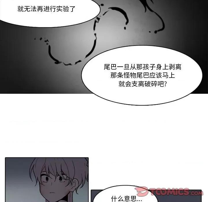 反派和他的小跟班 反派和他的小跟班-第 168 话 第14页