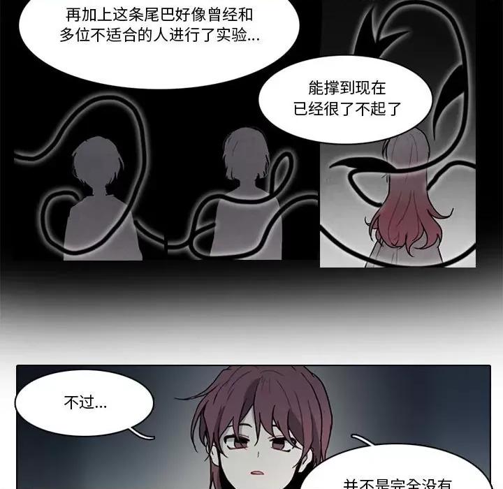 反派和他的小跟班 反派和他的小跟班-第 168 话 第16页